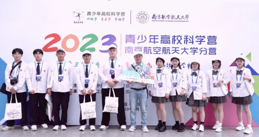 徐州优秀学子参加2023年青少年高校科学营江苏营活动230.png