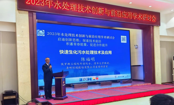 徐州市水利学会举办2023年水处理技术创新与前沿应用学术研讨会167.png
