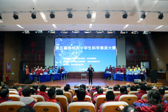 第五届徐州市小学生科学素质大赛圆满落幕