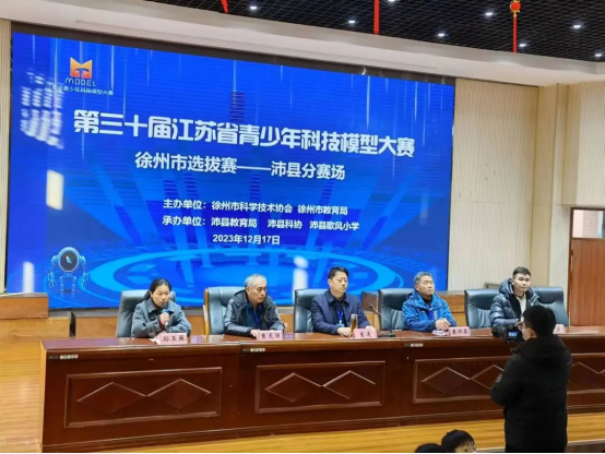 第三十届江苏省青少年科技模型大赛徐州选拔赛（沛县分赛场）成功举办193.png