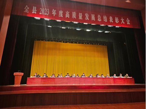 喜报｜沛县科协在全县2023年度高质量发展总结表彰大会上荣获“先进集体”37.png