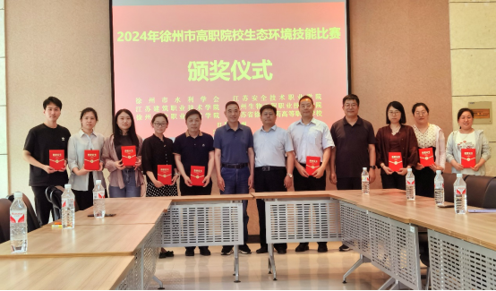 第二届徐州市职业院校生态环境技能比赛在江苏建筑职业技术学院成功举办384.png