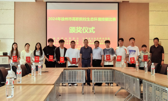第二届徐州市职业院校生态环境技能比赛在江苏建筑职业技术学院成功举办386.png