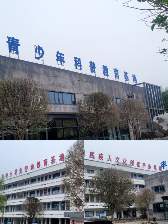 邳州市科协领导一行赴丰县学习考察472.png