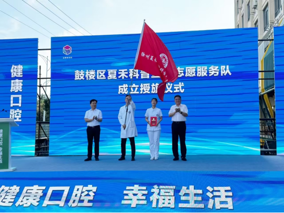 徐州市“2024年全国爱牙日”宣传活动在鼓楼区启动354.png