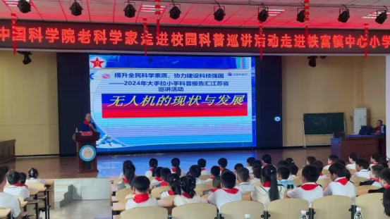 开讲！中科院老科学家走进邳州市铁富镇中心小学24.png