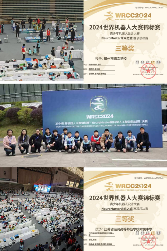 邳州学子闪耀2024世界机器人大赛深圳赛区265.png