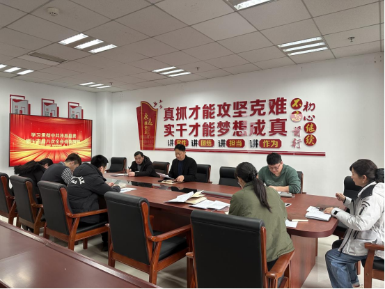 沛县科协组织学习中共沛县县委第十五届八次全委会精神107.png