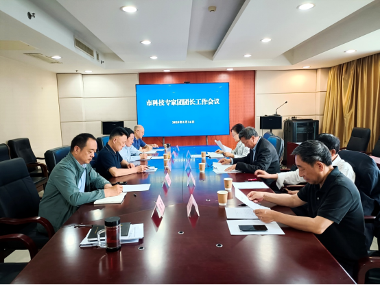 市科技专家团召开工作部署会126.png