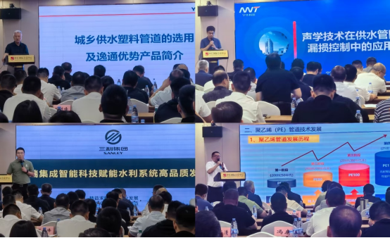 徐州市水利学会召开城乡供水与节水技术交流会588.png