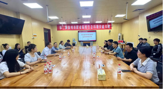 徐州市水利学会举办第三届徐州市职业院校生态环境技能比赛519.png
