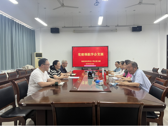 党建领航风帆劲  擘画未来启新程(1)(2)141.png