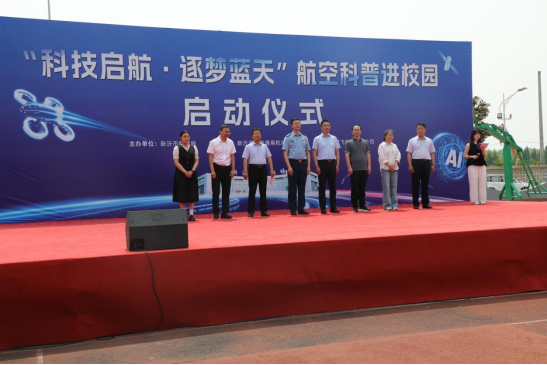 新沂市举办2025年全国科技活动周和全国科技工作者日系列活动(1)354.png
