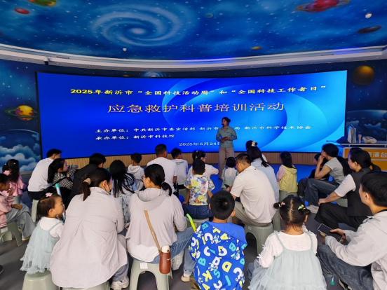 新沂市举办2025年全国科技活动周和全国科技工作者日系列活动(1)519.png