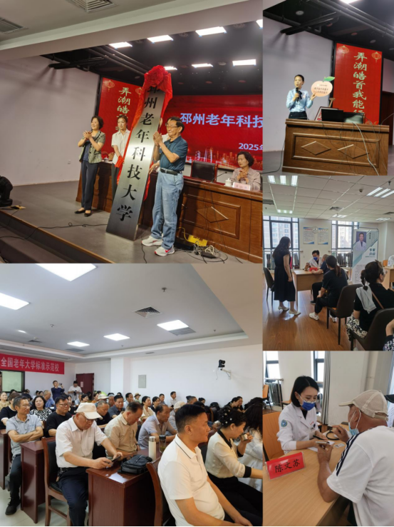 邳州老年科技大学揭牌444.png