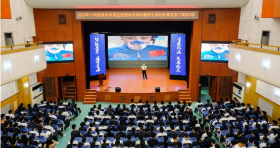 弘扬科学精神 培育时代新人47.png