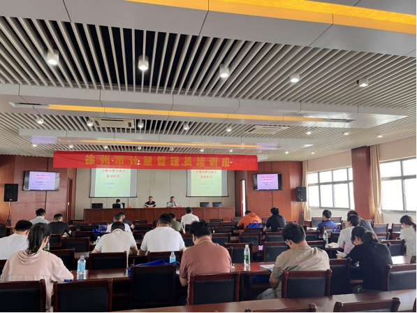 徐州市计量测试学会举办计量管理员培训班新闻稿110.png