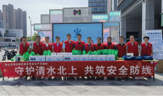 开展南水北调东线水质保护科普宣传活动146.png