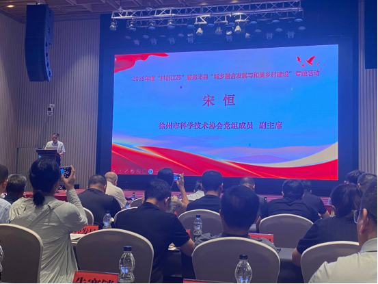 “科创江苏” 专题活动落地沛县 科技赋能城乡融合与和美乡村建设226.png