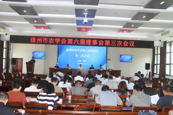 徐州市农学会召开理事会第三次会议(审核稿)98.png