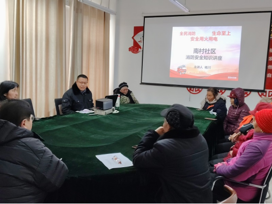 泉山区南村社区开展消防安全知识科普讲座活动23.png