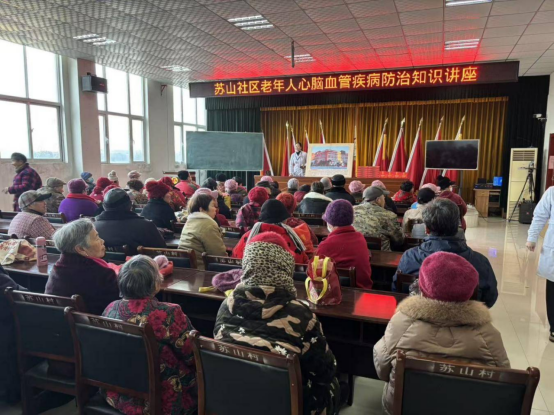泉山区苏山街道组织开展老年人心脑血管疾病防治知识科普讲座29.png