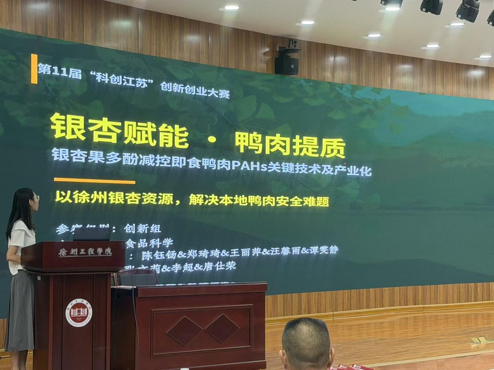 项目申报人在汇报.jpg