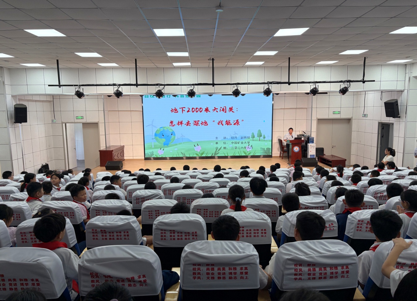 中国矿业大学钮月副教授作科普报告.jpg