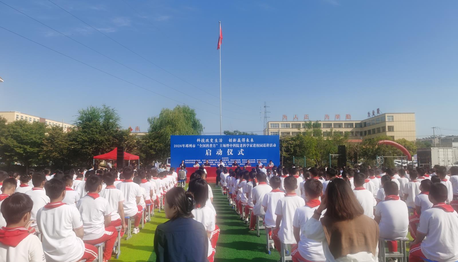 邳州科普月.jpg