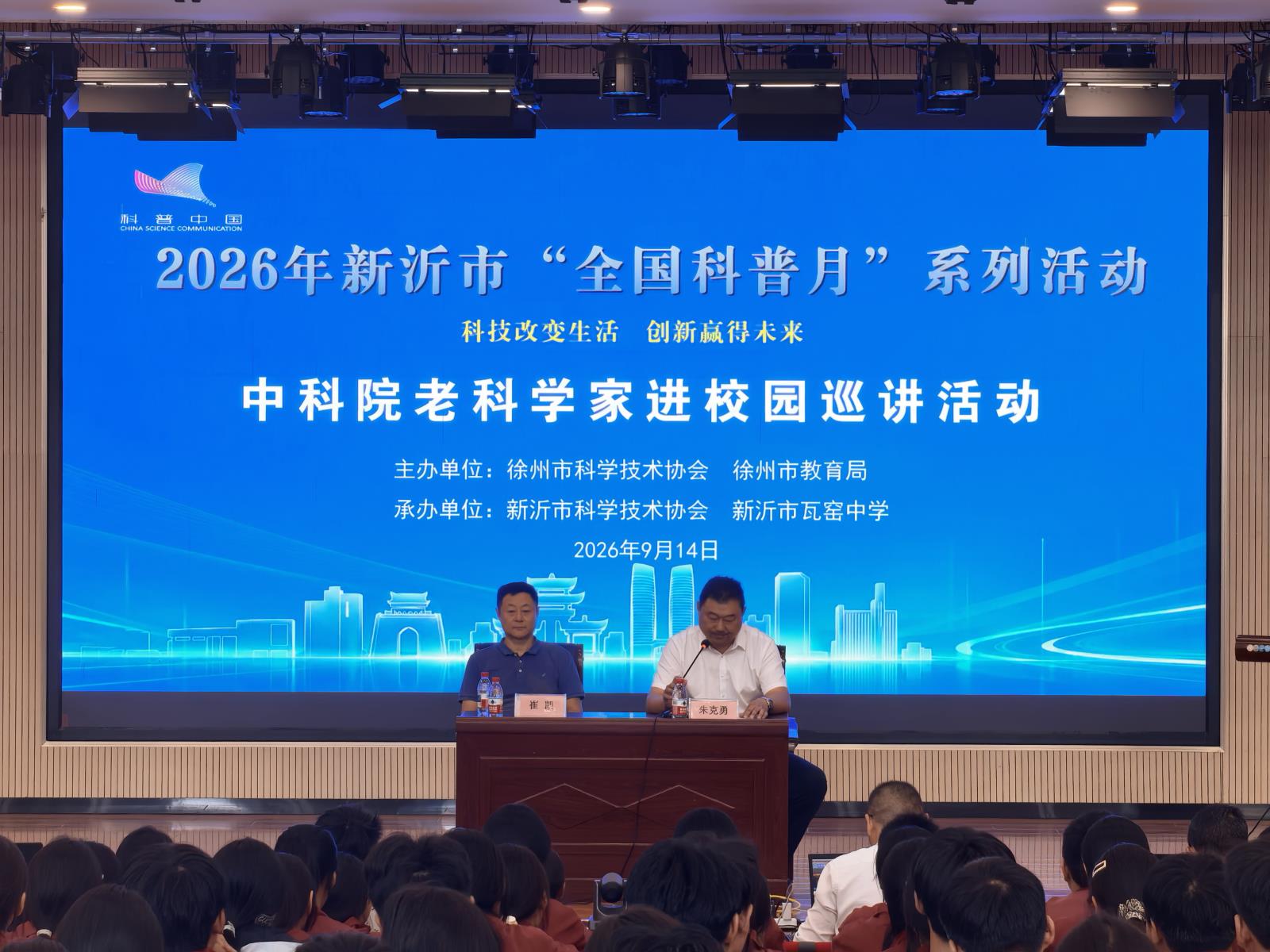 中科院科学家在瓦窑中学巡讲.jpg 中科院科学家在瓦窑中学巡讲.jpg