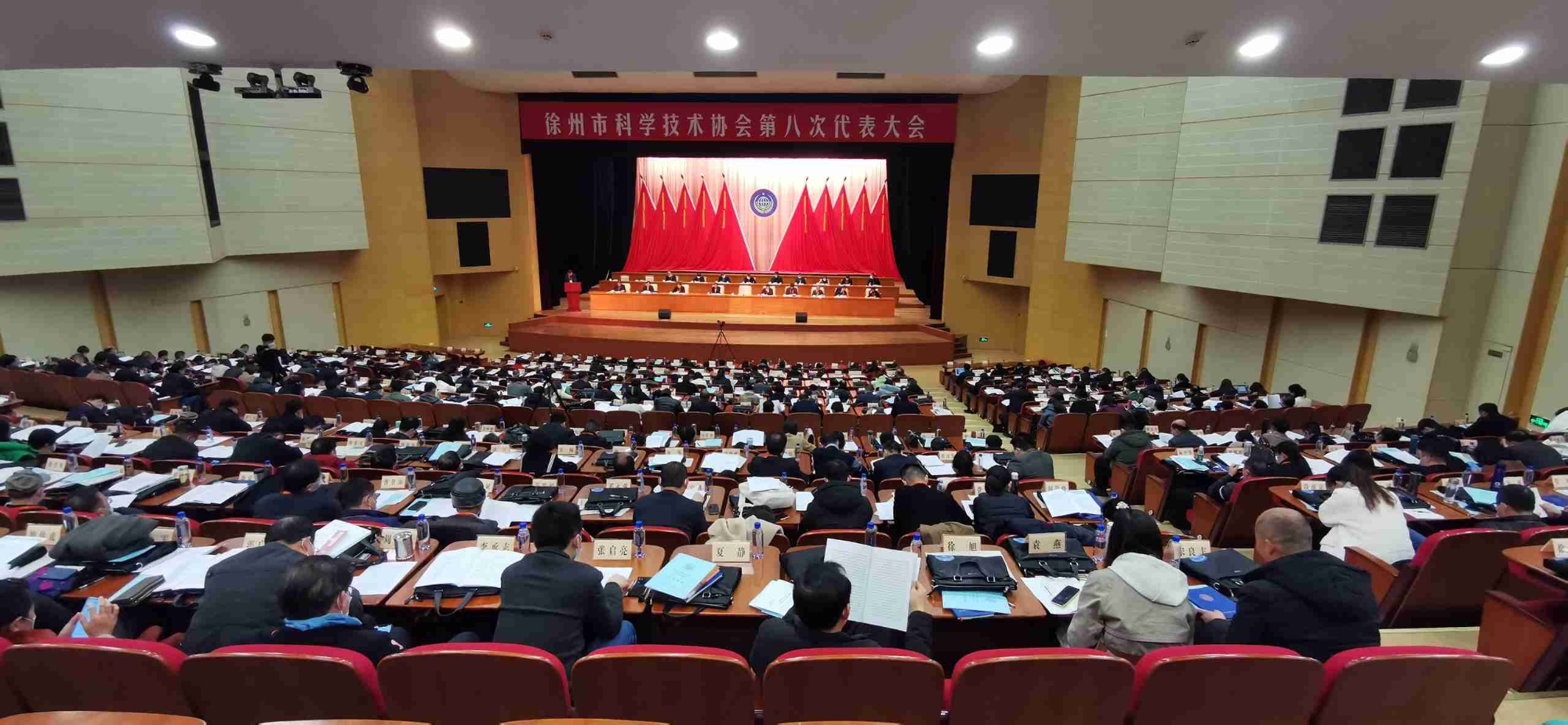 徐州市科协第八次代表大会隆重召开