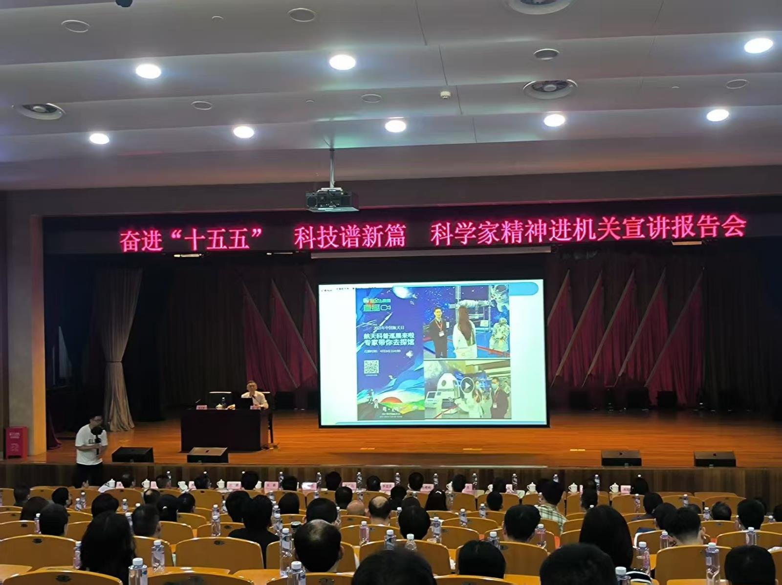 科学家精神进机关.jpg 科学家精神进机关.jpg