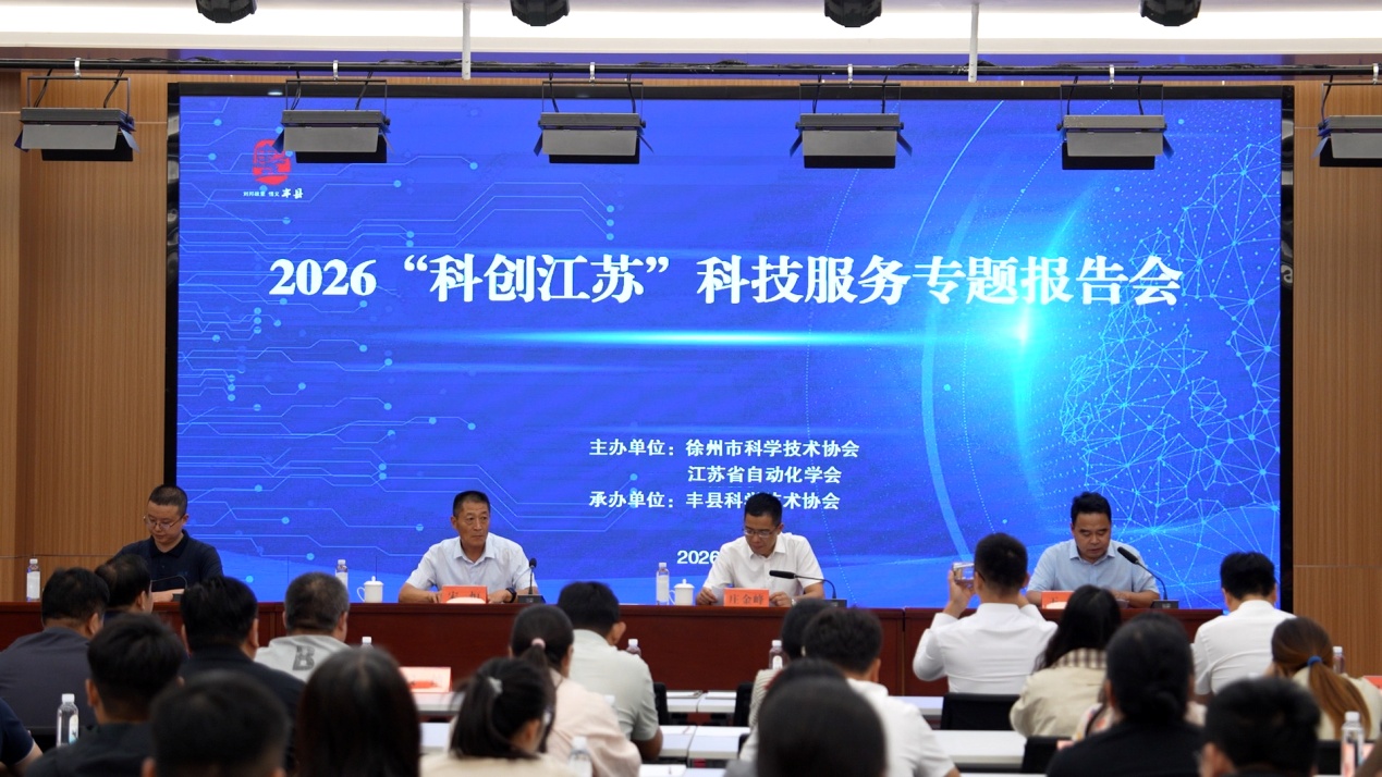 科创赋能聚智力 精准服务促转型