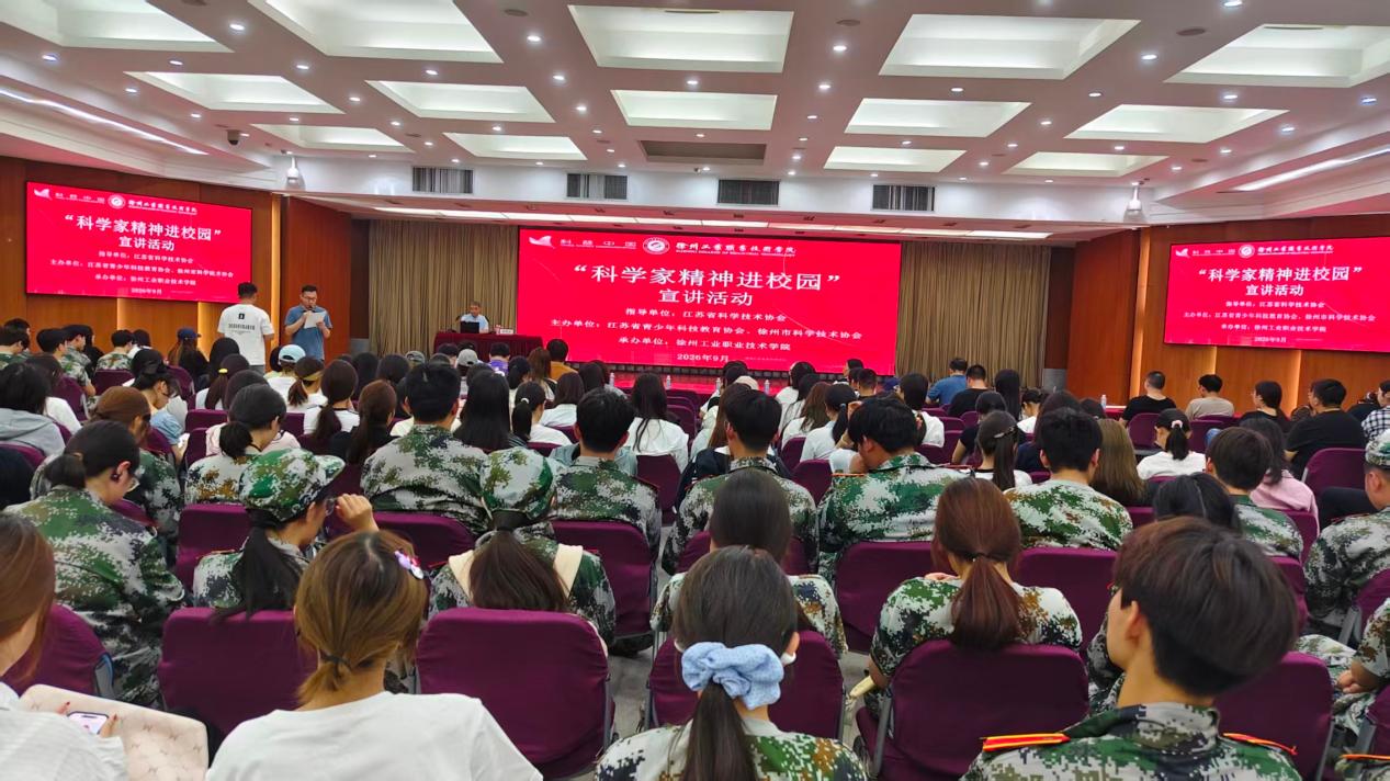 徐州工业职业技术学院宣讲报告会现场.jpg 徐州工业职业技术学院宣讲报告会现场.jpg