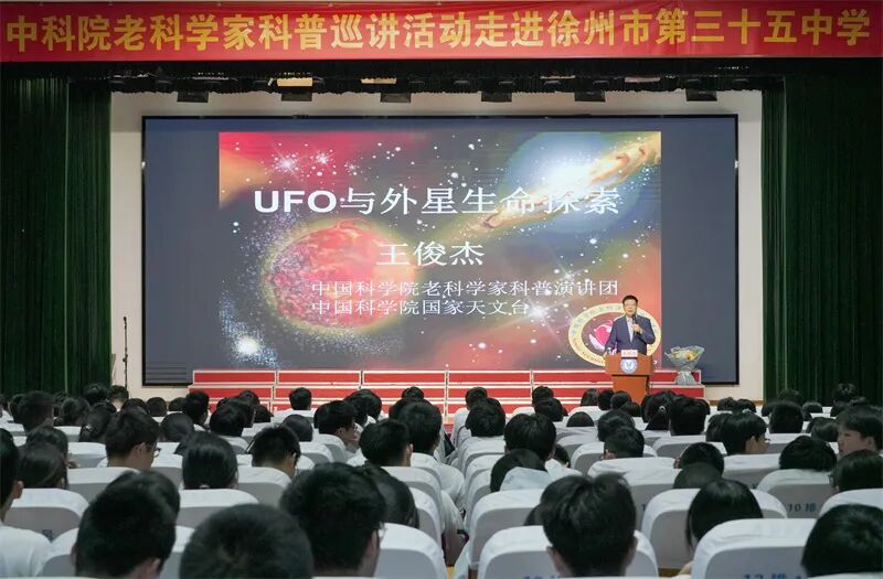王俊杰:仰望星空,探索宇宙与未知奥秘.jpg 王俊杰:仰望星空,探索宇宙与未知奥秘.jpg