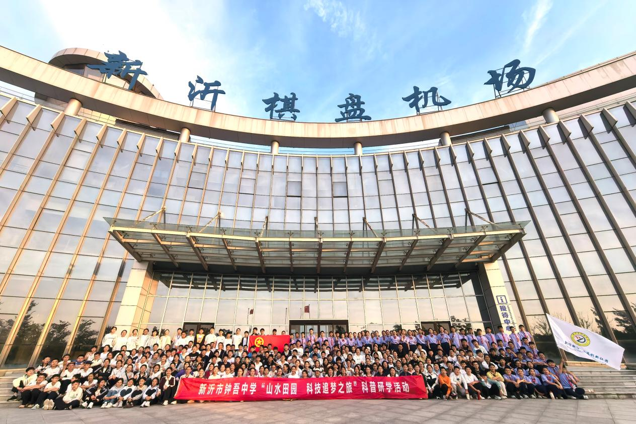 新沂市开展“山水田园 科技追梦之旅”科普研学活动